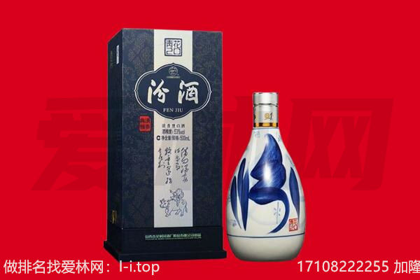 黄石港区回收汾酒.jpg