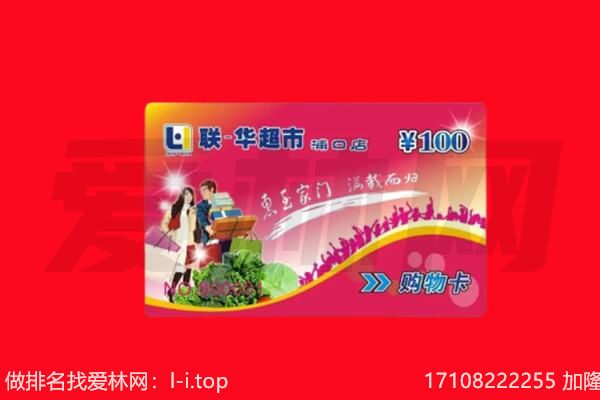 黄石港区回收购物卡